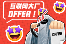 ��������Offer��ȡָ��