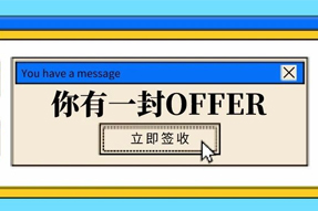 offer�����ҷ�����������������д���˿��ܵ��´�Σ��