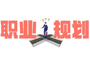 ����ְ������������������������������ٺ������ְҵ�����ˣ�