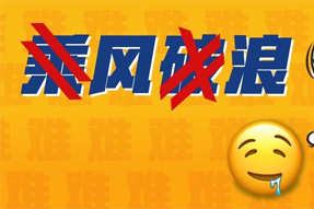 ����13������������Щ�˲��˷�Ҳ�˲�������ְ�����꣬���������������ú�ȥ�δӣ���������������