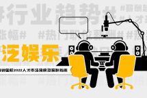 ������ | 2022�˲��г����켰н��ָ��