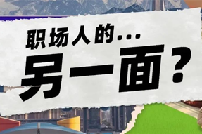 FRIDAYר�� | ����ְ���˵ı�ǩ��������������������²����ģ�