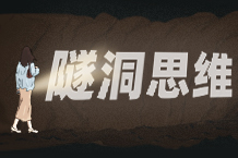 FRIDAYר�� | ְ���˵ײ�ͷ��ϵ�С�������ͷ��