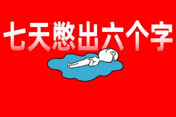 FRIDAYר�� | һ�仰�ܽ��ҵ������ܽ�