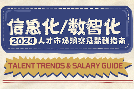 ��Ϣ��/���ǻ� | 2024�˲��г����켰н��ָ��