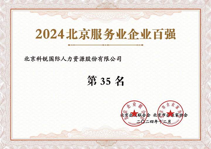 ������ԴЧ�͹�Ӧ���ٵ�2024����Ч��ҵ��ҵ��ǿ��35��